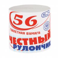 Бумага туалетная бытовая, 56 м, ЧЕСТНЫЙ РУЛОНЧИК, без втулки (эконом), 118739 Бумага туалетная бытовая, 56 м, ЧЕСТНЫЙ РУЛОНЧИК, без втулки (эконом), 118739