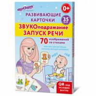 Карточки для развития речи ЗВУКОПОДРАЖАНИЕ, 70 картинок, 10х15 см, 310 г/м2, ЮНЛАНДИЯ, 691021 Карточки для развития речи ЗВУКОПОДРАЖАНИЕ, 70 картинок, 10х15 см, 310 г/м2, ЮНЛАНДИЯ, 691021
