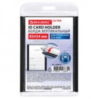 Бейдж вертикальный для пропуска и ID-карт, 85х54 мм, черный, BRAUBERG ULTRA, 238912 Бейдж вертикальный для пропуска и ID-карт, 85х54 мм, черный, BRAUBERG ULTRA, 238912