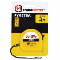 Рулетка измерительная 3 м х 16 мм, пластиковый корпус, с фиксатором, ГРАНДМАСТЕР Classic, 671360 Рулетка измерительная 3 м х 16 мм, пластиковый корпус, с фиксатором, ГРАНДМАСТЕР Classic, 671360
