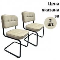 Стулья КОМПЛЕКТ 2 шт., РС14М, черный каркас, велюр, бежевый, разобранные