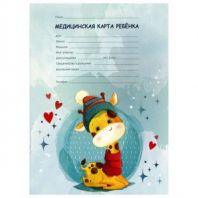 Медицинская карта ребёнка форма №026/у-2000, 16 л., картон, А4 200x280 мм, "Жирафик", STAFF, 130290 Медицинская карта ребёнка форма №026/у-2000, 16 л., картон, А4 200x280 мм, "Жирафик", STAFF, 130290