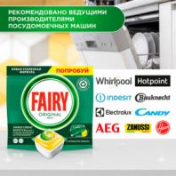 Таблетки для посудомоечных машин 84 шт. FAIRY "All in 1", "Лимон", капсулы, 739217 Таблетки для посудомоечных машин 84 шт. FAIRY "All in 1", "Лимон", капсулы, 739217