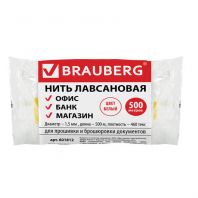Нить лавсановая для прошивки документов, БЕЛАЯ, диаметр 1,5 мм, длина 500 м, ЛШ 460, BRAUBERG, 601812