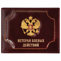 Обложка для удостоверения "Ветеран боевых действий" натуральная кожа шик, 3D-герб + тиснение, темно-бордовая, BRAUBERG, 238871 Обложка для удостоверения "Ветеран боевых действий" натуральная кожа шик, 3D-герб + тиснение, темно-бордовая, BRAUBERG, 238871