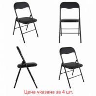 Стулья складные BRABIX "Golf CF-007", КОМПЛЕКТ 4 шт., черный каркас, кожзам черный, 533032 Стулья складные BRABIX "Golf CF-007", КОМПЛЕКТ 4 шт., черный каркас, кожзам черный, 533032