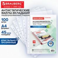 Папки-файлы перфорированные, А4, BRAUBERG "STANDARD", комплект 100 шт., гладкие, 45 мкм, 226831 Папки-файлы перфорированные, А4, BRAUBERG "STANDARD", комплект 100 шт., гладкие, 45 мкм, 226831