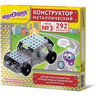 Конструктор металлический ЮНЛАНДИЯ "Для уроков труда №3", развивающий, 292 элемента, 104681 Конструктор металлический ЮНЛАНДИЯ "Для уроков труда №3", развивающий, 292 элемента, 104681