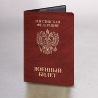 Обложка для военного билета, ПВХ, бордовая, тиснение, STAFF, 238874
