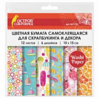 Цветная WASHI-бумага для декора "ЛЕТО", 15х15 см, самоклеящаяся, 12 листов, 6 дизайнов, ОСТРОВ СОКРОВИЩ, 661720 Цветная WASHI-бумага для декора "ЛЕТО", 15х15 см, самоклеящаяся, 12 листов, 6 дизайнов, ОСТРОВ СОКРОВИЩ, 661720