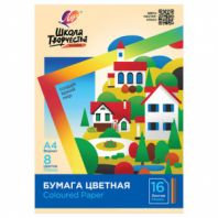 Цветная бумага А4 офсетная, 16 л., 8 цветов, в папке, ЛУЧ "Школа творчества", 210х297 мм, 30С 1790-08 Цветная бумага А4 офсетная, 16 л., 8 цветов, в папке, ЛУЧ "Школа творчества", 210х297 мм, 30С 1790-08