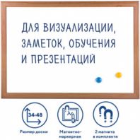 Доска магнитно-маркерная А3, 342х484 мм, ГАРАНТИЯ 10 ЛЕТ, BRAUBERG, 231994 Доска магнитно-маркерная А3, 342х484 мм, ГАРАНТИЯ 10 ЛЕТ, BRAUBERG, 231994