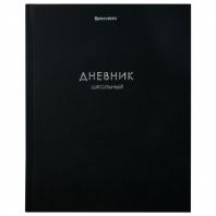 Дневник 1-11 класс 40 л., твердый, BRAUBERG, матовая ламинация, "Minimal", 107604 Дневник 1-11 класс 40 л., твердый, BRAUBERG, матовая ламинация, "Minimal", 107604