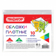 Обложки ПВХ для тетрадей и дневников, КОМПЛЕКТ 10 шт., ПЛОТНЫЕ, 120 мкм, 213х355 мм, прозрачные, ПИФАГОР, 224839 Обложки ПВХ для тетрадей и дневников, КОМПЛЕКТ 10 шт., ПЛОТНЫЕ, 120 мкм, 213х355 мм, прозрачные, ПИФАГОР, 224839