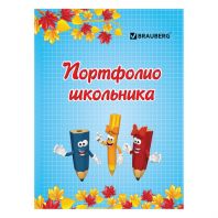 Листы-вкладыши для портфолио, для начальной школы, 14 разделов, 16 листов, "Я и школа", BRAUBERG, 127549 Листы-вкладыши для портфолио, для начальной школы, 14 разделов, 16 листов, "Я и школа", BRAUBERG, 127549