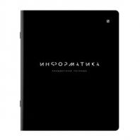 Тетрадь предметная BLACK MODE 48 л., пластиковая обложка, ИНФОРМАТИКА, клетка, подсказ, BRAUBERG, 405520 Тетрадь предметная BLACK MODE 48 л., пластиковая обложка, ИНФОРМАТИКА, клетка, подсказ, BRAUBERG, 405520