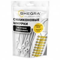 Шнурки силиконовые БЕЛЫЕ 14 шт., диаметр 4 мм, SHEGRA (ШЕГРА), 701718 Шнурки силиконовые БЕЛЫЕ 14 шт., диаметр 4 мм, SHEGRA (ШЕГРА), 701718