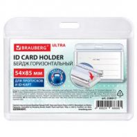 Бейдж горизонтальный для пропуска и ID-карт, 54х85 мм, белый, BRAUBERG ULTRA, 238917 Бейдж горизонтальный для пропуска и ID-карт, 54х85 мм, белый, BRAUBERG ULTRA, 238917