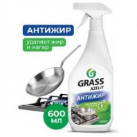 Средство для кухни, чистки плит, духовок, грилей от жира/нагара 600 мл, GRASS AZELIT АНТИЖИР, щелочное, распылитель, 218600 Средство для кухни, чистки плит, духовок, грилей от жира/нагара 600 мл, GRASS AZELIT АНТИЖИР, щелочное, распылитель, 218600