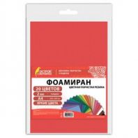 Пористая резина/фоамиран А4, 2 мм, НАБОР, 20 листов, 20 цветов, яркие цвета, ОСТРОВ СОКРОВИЩ, 665663 Пористая резина/фоамиран А4, 2 мм, НАБОР, 20 листов, 20 цветов, яркие цвета, ОСТРОВ СОКРОВИЩ, 665663