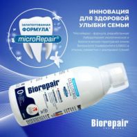 Ополаскиватель для полости рта антибактериальный 500 мл, BIOREPAIR, ИТАЛИЯ, GA1730300 Ополаскиватель для полости рта антибактериальный 500 мл, BIOREPAIR, ИТАЛИЯ, GA1730300
