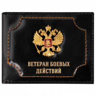 Обложка для удостоверения "Ветеран боевых действий" натуральная кожа шик, 3D герб + тиснение, черная, BRAUBERG, 238872 Обложка для удостоверения "Ветеран боевых действий" натуральная кожа шик, 3D герб + тиснение, черная, BRAUBERG, 238872