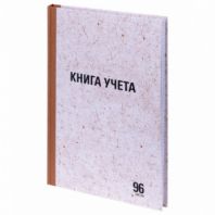 Книга учета 96 л., клетка, твердая, крафт, блок офсет, А4 200х290 мм, STAFF, 130215 Книга учета 96 л., клетка, твердая, крафт, блок офсет, А4 200х290 мм, STAFF, 130215