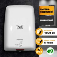 Сушилка для рук PUFF-8815, 1000 Вт, пластик, белая, 1401.375 Сушилка для рук PUFF-8815, 1000 Вт, пластик, белая, 1401.375