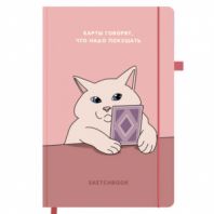 Скетчбук, слоновая кость 140 г/м2, 130х210 мм, 80 л., софт-тач, резинка, наклейки, FUNSTER (ФАНСТЕР), "Таро", 117785