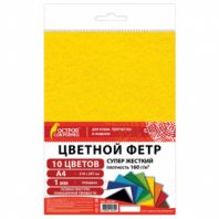 Фетр супер жесткий А4, 1 мм, 10 листов, 10 цветов, плотность 160 г/м2, ОСТРОВ СОКРОВИЩ, 665667